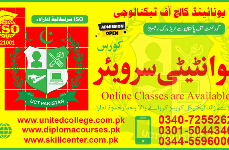 Quantity Surveying Course in Rawalpindi